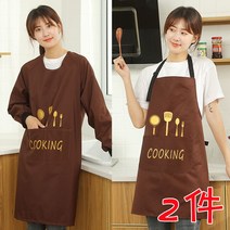 긴팔 앞치마 여성 주방 홈 방수 오일 방지 한국 스타일 패션 요리 오버올 성인 남성 작업복 맞춤형, 나이프와 포크 일반_긴소매코트+앞치마커피색상