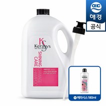 [G] 케라시스 샤이닝 대용량 샴푸 4L +펌프+증정1개