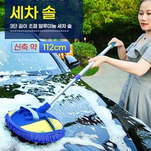 3단 길이조절 탈부착 초경량 휴대용 자동차 차량용 세차솔 세차브러쉬, 세차솔NB 블루 리필패드