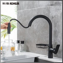 싱크대벽수전 콜러 Kohler 인출 식 가정용 냉온수 구리 온수 접시 세면대 세면대 K73559 싱크대 수도꼭지 주방, 매트 블랙