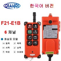 호이스트 리모컨 산업용 무선 크레인 원격 제어 스위치 리프트 송신기 수신기, 03. Korean version, 02. DC 12V-24V