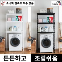 하트랙 건조기 앵글 삼성 LG 통돌이 세탁기 위 선반 김치냉장고 받침대 다이, 가로1000x깊이500 (건조대 모델), 높이1800(2단), 블랙