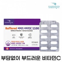 파마젠 버퍼드 비타민C vitamin C 보충용 1100mg 에너지 생성 영양제, 600일분(600캡슐)