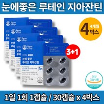 코스트코 약국 식물성 루테인 지아잔틴 비율 셀렌 비타민 A E 수험생 눈영양제 류태인 뉴테인 무부형제, 4박스