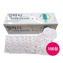신바람 갤럭시 마이크덮개 마이크 위생커버, 마이크위생커버 갤럭시 10박스