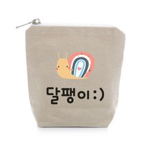 세맘스 주문제작 약파우치, 베이지달팽이 약