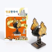 교구 교재 만공한국사 백제 금제 관식 만들기 학습 방과후 초등 돌봄 gipple*901129420WE, 본상품선택, 1, 본상품선택