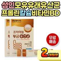 40대 성인 유산균 먹이 함유 프로바이오틱스 유청칼슘 모유유래 락토바실러스가세리 락토바실러스루테리 신바이오틱스 스틱형 간편 섭취 중년 중년층 직장인 회사원 서비스직 프리바이오틱스