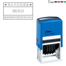 고무인닷컴 도장파닷컴 날짜회전인 41X24mm 주문제작 자동스탬프, 검정