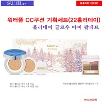 숨37 워터풀 CC쿠션 기획세트