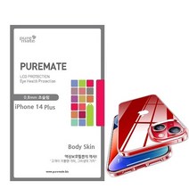 퓨어메이트 아이폰14 플러스 투명케이스 0.8mm 초슬림 바디스킨/ 에어쿠션 무선충전 유막방지