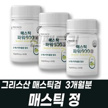 MASTIC 노인 엄마 위에좋은 그리스산 매스틱검 위편한 사돈선물 3통 감초농축액 히알루론산 프락토올리고당