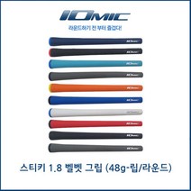 [이오믹정품] 이오믹 스티키 1.8 벨벳 립그립/라운드그립/ IOMIC Sticky 1.8 Velvet 립/라운드그립, 오렌지(립)