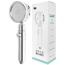 듀오솔루션 3단계 파워 수압상승 자유회전 절수 샤워기 헤드
