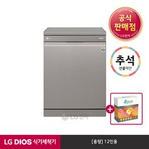 [신세계TV쇼핑]LG(세척세제6BOX사은품)DIOS식기세척기DFB22S(12인용), 폐가전수거없음DFB22S