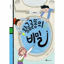 웅진북센 황금글똥의 비밀-48 돌개바람, One color | One Size@1