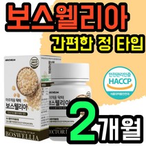 12개월 보스웰 보스월리아 6개월 6박스 보스엘리아 보스웰니아 보스웰리아 보스엘라 보스웰리아 초록입 홍합 국산 우슬 60 정 분말 AKBA KBA 원료 보수웰리스 60대 여성 남성, 60정 x 2개(2개월 분)