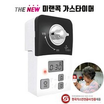 미랜콕 자동 가스차단기 MG-06BT 밸브 잠금 타이머 가스 렌지 중간 안전 도시가스 주방 누설 감지기 경보기, 단일상품(블랙)