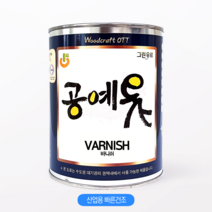 [그린우르] 공예옻바니쉬 [350ML / 500ML / 1L / 4L] / 천연오일스테인 / 천연유성스테인 / 대용옻칠 / 유광 / 마감용 / 12색, 마호가니