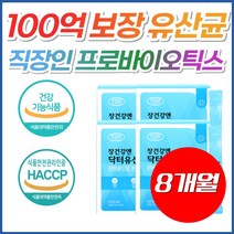 100억 피부 유산균 CFU PROBIOTIC 직장인 프로바이오틱스 가루 프락토올리고당 신바이오틱스 김치유산균 애시도필러스 락토바실러스 가세리 플란타럼 포스트 출산후 캡슐 유산균, 4박스, [특가] 60포(2개월분)