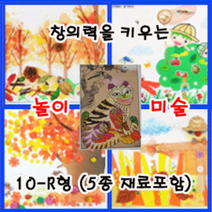 [북북이네031]주제별미술활동지월페키지(5주)-단풍잎