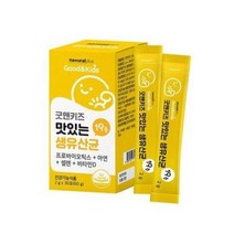4-2 생 유산균 키즈 까다로운 아이들 맛있는 장 프로바이오틱스 뼈 비타민 D 면역 면역 아연 항산화 셀렌 건강 2gx30포