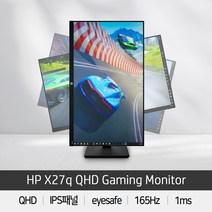 HP X27q 게이밍모니터 QHD 27인치 IPS 165Hz 400nits 게이밍최적화 66937
