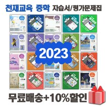 중3영어자습서동아 추천 TOP 60