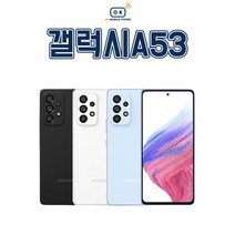 중고 삼성 갤럭시 A23 128GB 공기계 효도 학생 알뜰 무약정 3사호환 자급제, 만족도 최상 특S급, 빠른출고(랜덤발송)