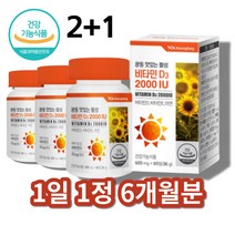 씹어먹는 활성 형 비타민 d 디 츄어블 쓰리 3 스리 2000IU 비타민E 아연, 씹어먹는 활성비타민D3 x3통