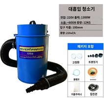 목공 집진기 분진 샌딩 톱밥 흡입기 공방 청소 현장용, 철제 커버 집진기