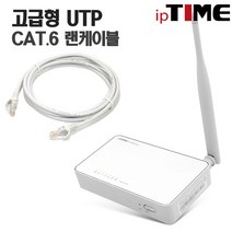 ipTIME N104E plus 유무선 인터넷 와이파이 WiFi 공유기, N104E PLUS+CAT.6 5M 4EA