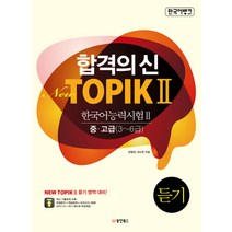 topik2한국어능력시험34급 검색결과