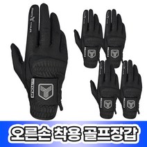 투어골프 파워그립 TGM-06 남성골프장갑 오른손착용 5장, TGM-06/오른손착용/5장