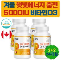 식약처인증 비타민D 음식 대용량 뼈 관절 도움 영양제 사무직 아기 엄마 아빠 직장인 할머니 할아버지 엄마 아빠 어머니 아버지 추천 D3 VITAMIND 학생 청소년 수험생 고3