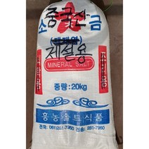 [제설제] 강력한 제설/제습력 중국산 제설용 염화칼슘74%(편상형)25kg/ 중국산 해수 천일염(NACL88%) 20kg-옵션선택, 제설용 소금/해수 천일염 20kg