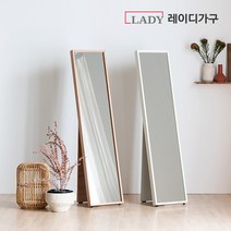 레이디가구 맥시멈 슬림 전신거울 _거치대형 400 사이즈 피팅거울, 화이트