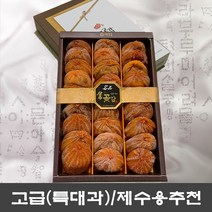 [100개 한정판매] 상주곶감 행복3호 고급곶감세트 1.2kg (특대과 24과내외) 설.명절선물/제수용강추, 행복3호세트 1.2kg (특대과 24과내외)