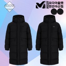 밀레 특가세일 남여공용 아웃도어 롱 패딩 구스 롱 거위털 다운 점퍼