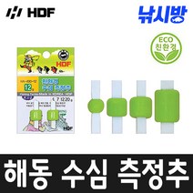 낚시방 해동 친환경 수심 측정추(HA-490)/포인트 수심체크/채비 손실 방지형