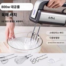 반죽기 휘핑기 믹서 제빵 거품기 전동 버터 미니 가정용 핸드 머랭 스탠드 기계 베이킹 밀가루 가정용 우유 추천, 믹서세트, 단일사이즈