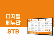 준공식기념품 LED메뉴판 레이월드 메뉴보드