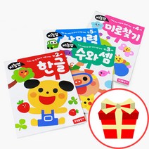 삼성 지능업 시리즈 스티커북 만 2 3 4 5세 한글 미술 종이접기 유아 워크북 학습지 책, 명작 스티커북 - 오즈의 마법사