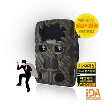 적외선열감지캠코더 무선감시카메라 무선CCTV 헌터캠, 64GB