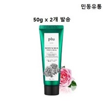 플루 오리지널 바디스크럽 화이트머스크, 50g, 2개
