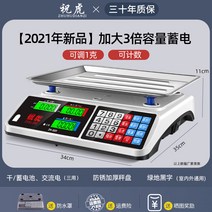 스테인레스 전자거울 전자저울 상용 소형 탁상용 저울 30kg 가격표시 정확전자 가정용, 옵션5