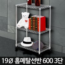 메탈 릭 크롬 앵글 선반 진열대 보관랙 매탈 렉 수납장 베란다 적치대 적재대 보관대, 6003단선반