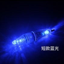 갈치집어등 문어 미니 수중 집어등 낚시등 발광등 집어기 LED 낚시 밤낚시등 점멸, 05 짧은 길이:블루라이트