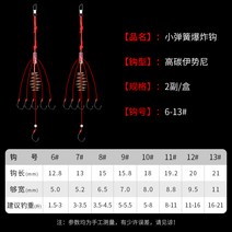 묶음 낚시바늘 걸려 있다 내막을 방지한다 스프링 키이세니 폭탄 갈고리 조 낚다 낚싯바늘 장대를 던지다 1780654248, 6번