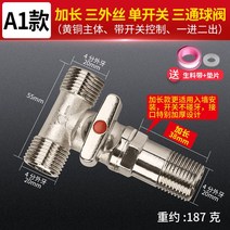 삼방변 10개 세트 구리 볼밸브 3방향 조인트 수도관 디스펜서 세탁기 보일러 분해 교체, B 모델 사이즈 하단 옵션이미지 참조 10개